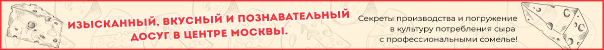 страница дегустации