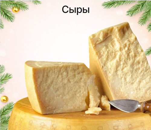 Каталог сыров