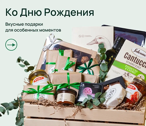Ко дню рождения