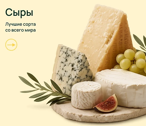 Каталог сыров