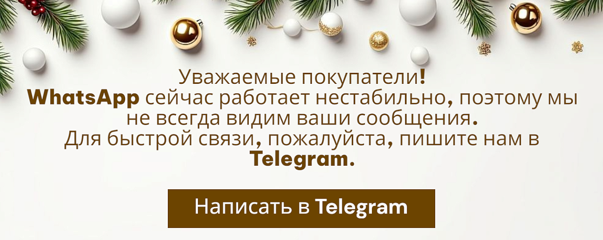 Уведомление